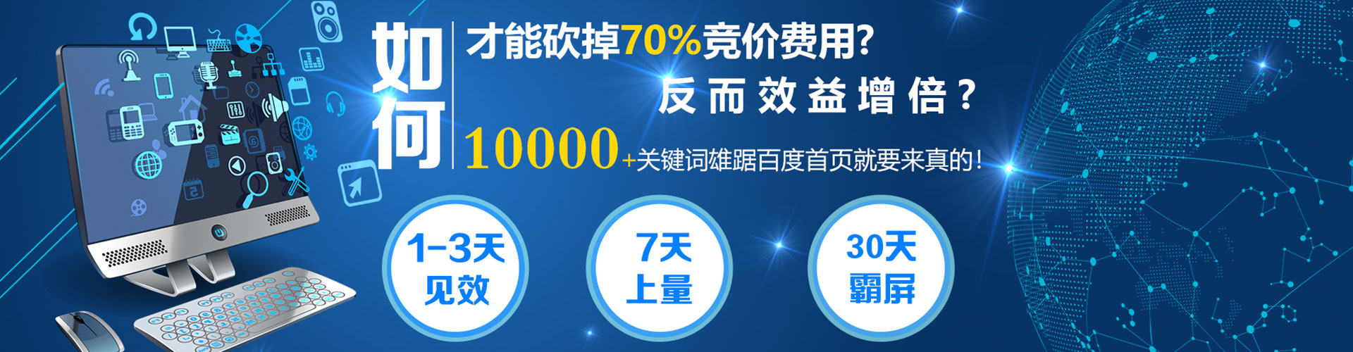 长兴sem怎么做